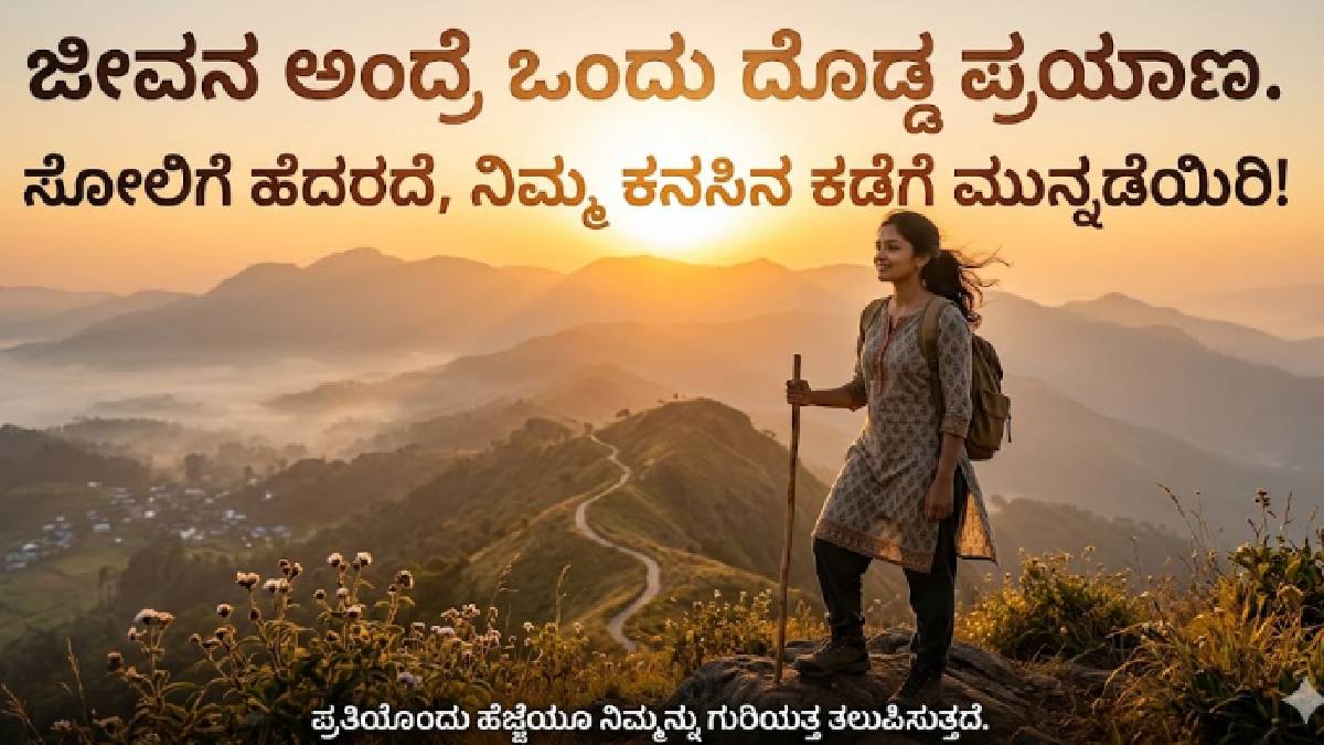 ನಿಮ್ಮ ಕನಸನ್ನು ನನಸು ಮಾಡುವುದು ಹೇಗೆ? | Photo Credit: AI IMAGA