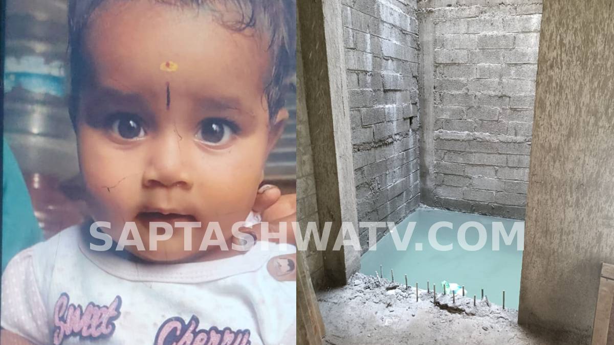 ಗೌರಿಬಿದನೂರು, ನಿರ್ಮಾಣ ಹಂತದ ಕಟ್ಟಡದ ಲಿಫ್ಟ್ ಗುಂಡಿಗೆ ಬಿದ್ದು ಮಗು ಸಾ*ವು
