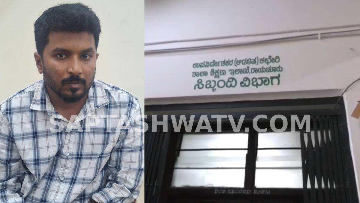 ಶಾಲೆಗೆ ಕಳುಹಿಸಿದ ಪೋಷಕರಿಗೆ ಆಘಾತ - ವಸತಿ ಶಾಲೆಯ ವಿದ್ಯಾರ್ಥಿನಿ ಮೂರು ತಿಂಗಳ ಗರ್ಭಿಣಿ, ರಾಜ್ಯಾದ್ಯಂತ ಭುಗಿಲೆದ್ದ ಆಕ್ರೋಶ!!