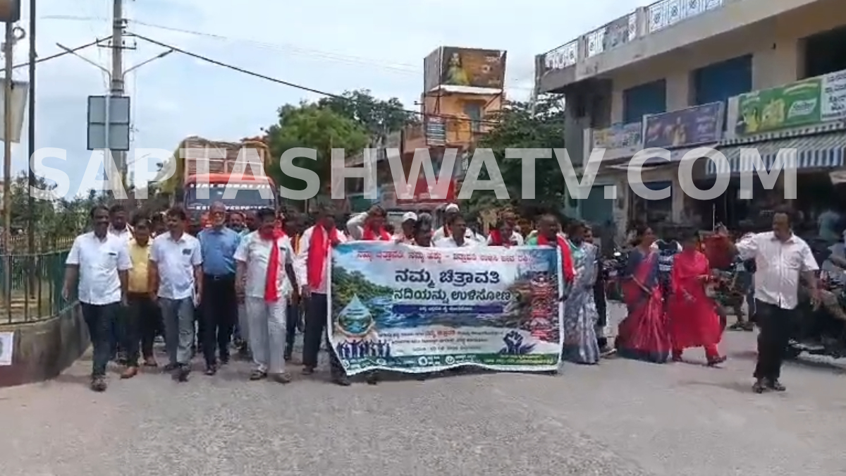 ಪವಿತ್ರ ಚಿತ್ರಾವತಿ ನದಿ ಕಲುಷಿತಗೊಳಿಸಬೇಡಿ: ಬಾಗೇಪಲ್ಲಿ ಪುರಸಭೆ ವಿರುದ್ಧ ಡಿವಿಜಿ ರಸ್ತೆಯಲ್ಲಿ ಭಾರಿ ಮೆರವಣಿಗೆ!!