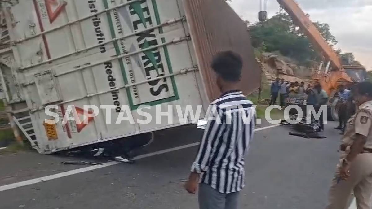 ಬೈಕ್‌ಗಳ ಮೇಲೆ ಉರುಳಿದ ಬೃಹತ್ ಕಂಟೈನರ್ - ಸಾಕ್ಷಾತ್ ಯಮನನ್ನೇ ನೋಡಿ ವಾಪಸ್ ಬಂದ ಚಿಕ್ಕಬಳ್ಳಾಪುರದ ಆ ಇಬ್ಬರು ಸವಾರರು!!