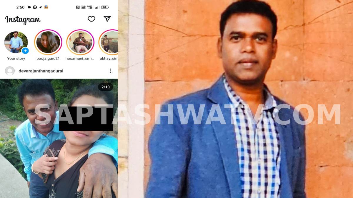 Karnataka University Dharwad Controversy: Professor Accused of Harassing PhD Student