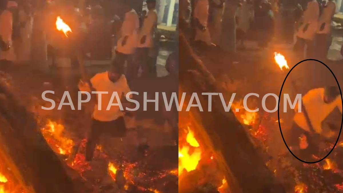 ಮೊಹರಂ ಹಬ್ಬದಲ್ಲಿ ಭೀಕರ ದುರಂತ - ಅಲಾಯಿ ಉತ್ಸವದ ವೇಳೆ ಆಯತಪ್ಪಿ ಕೆಂಡದ ಹೊಂಡಕ್ಕೆ ಬಿದ್ದ ಯುವಕ, ಕಂಗಾಲಾದ ಊರ ಜನ!!
