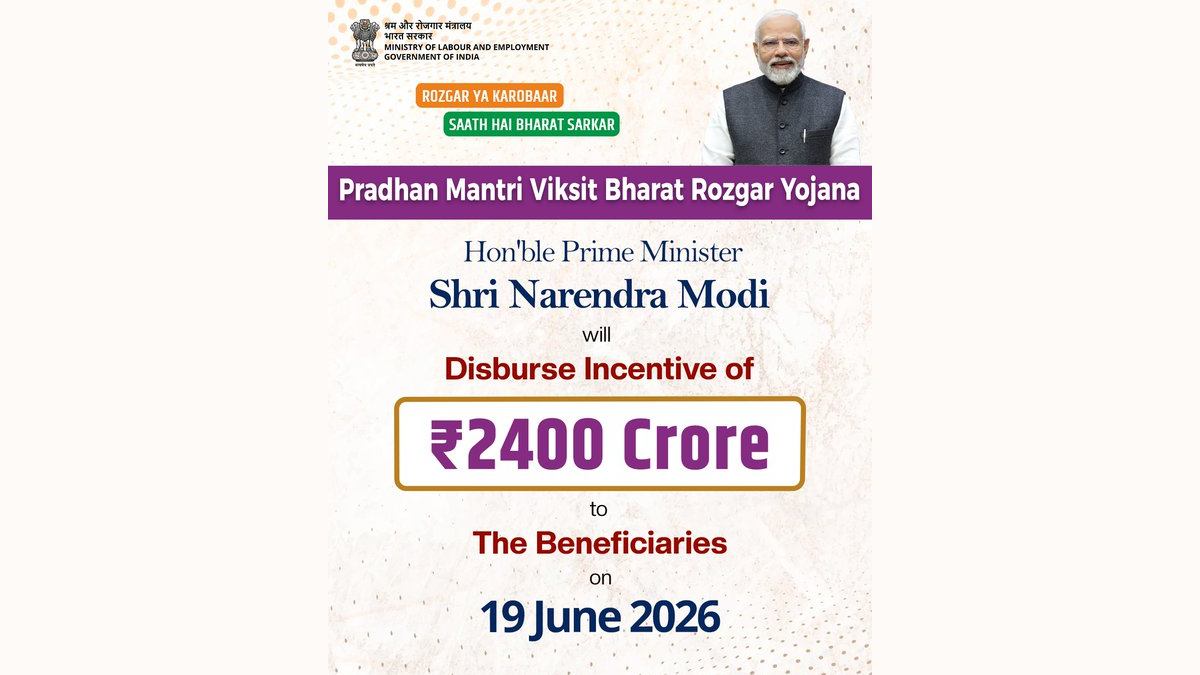 EPFO PMVBRY Events on June 19 | Photo Credit: https://x.com/officialepfo