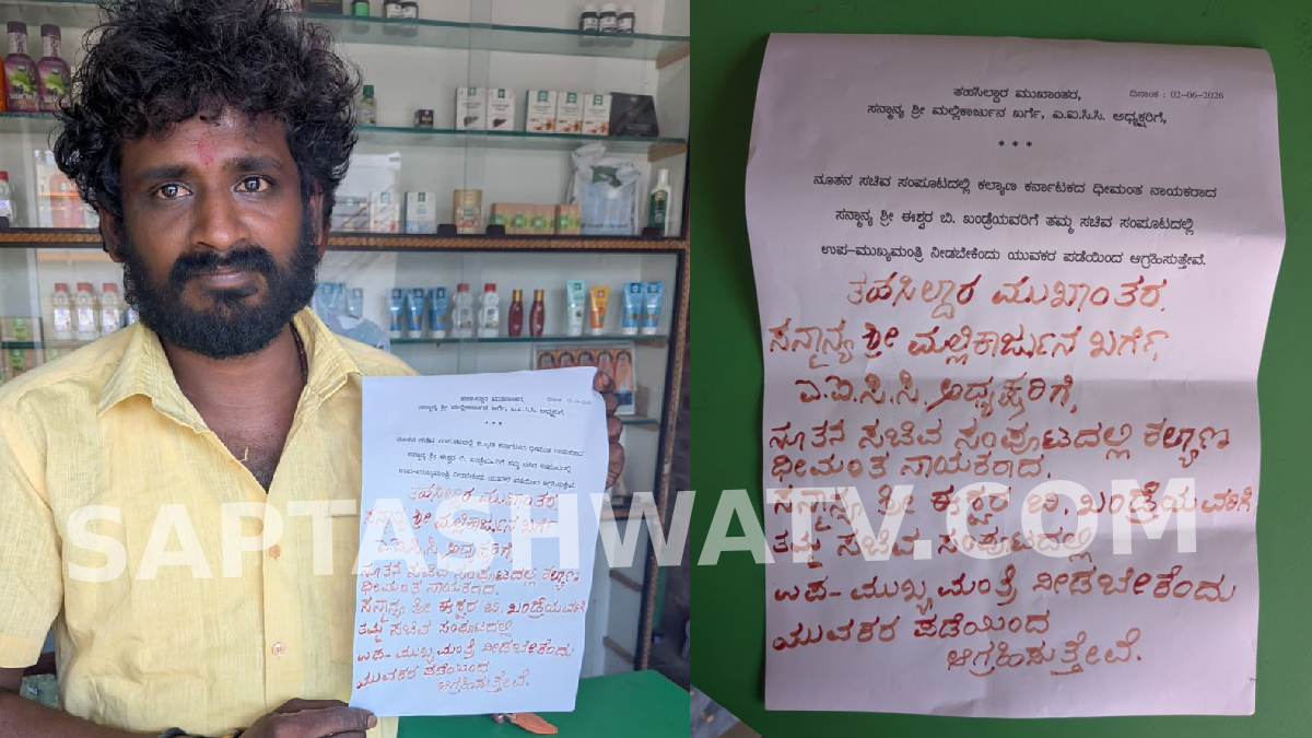ಬೀದರ್ ಬ್ರೇಕಿಂಗ್ -  ಹೊಸ ಸಂಪುಟದಲ್ಲಿ ಈಶ್ವರ ಖಂಡ್ರೆಗೆ ಉಪಮುಖ್ಯಮಂತ್ರಿ ಸ್ಥಾನ ನೀಡಲು ಹೈಕಮಾಂಡ್‌ಗೆ ಭಾರಿ ಒತ್ತಡ!!