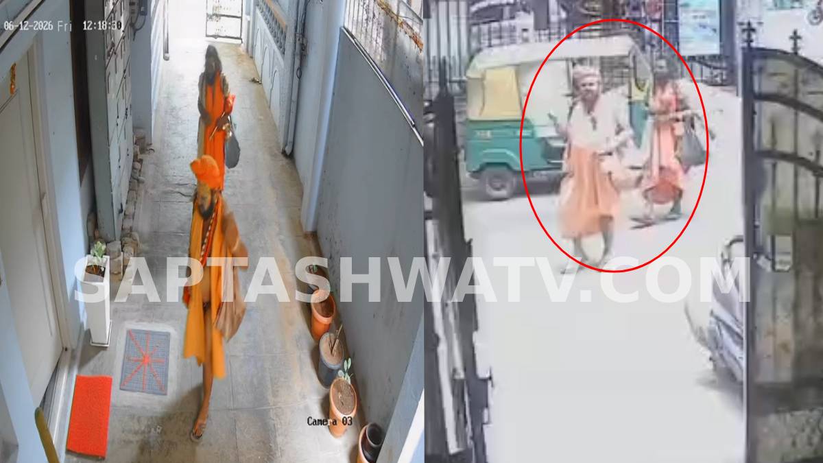 ರಾಜಧಾನಿಯಲ್ಲಿ ನಕಲಿ ನಾಗಾಸಾಧುಗಳ ಭೀಕರ ಕೈಚಳಕ - ಆಶೀರ್ವಾದದ ನೆಪದಲ್ಲಿ ಕಣ್ಣು ಮುಚ್ಚಿಸಿ ಚಿನ್ನದ ಉಂಗುರ ಎಗರಿಸಿದ ಖದೀಮರು!!