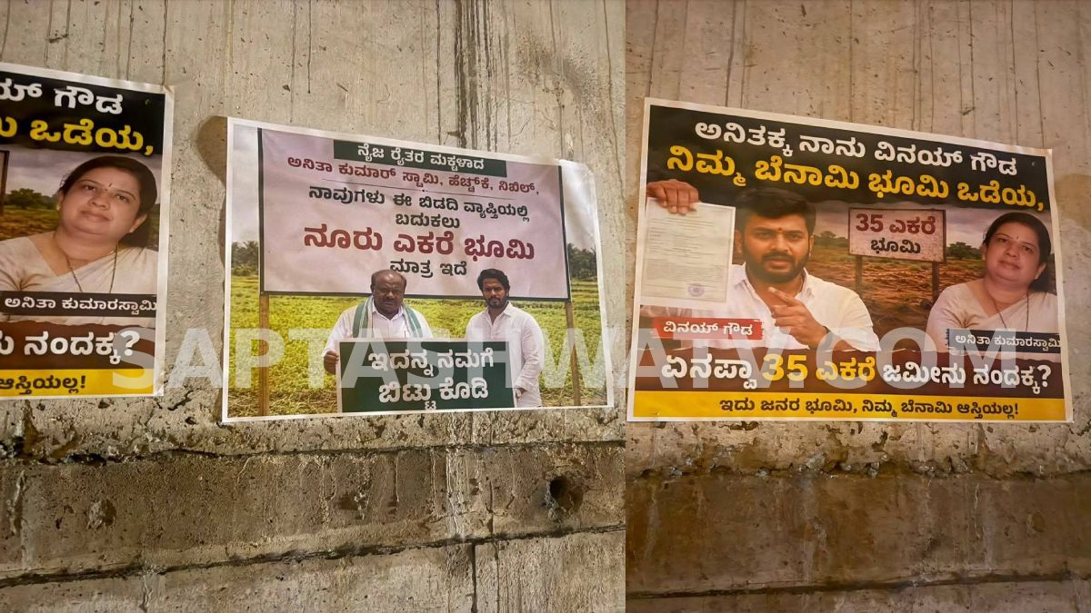 HD Kumaraswamy Attacks DK Shivakumar Over Land Ownership Posters, Questions CM's Conduct