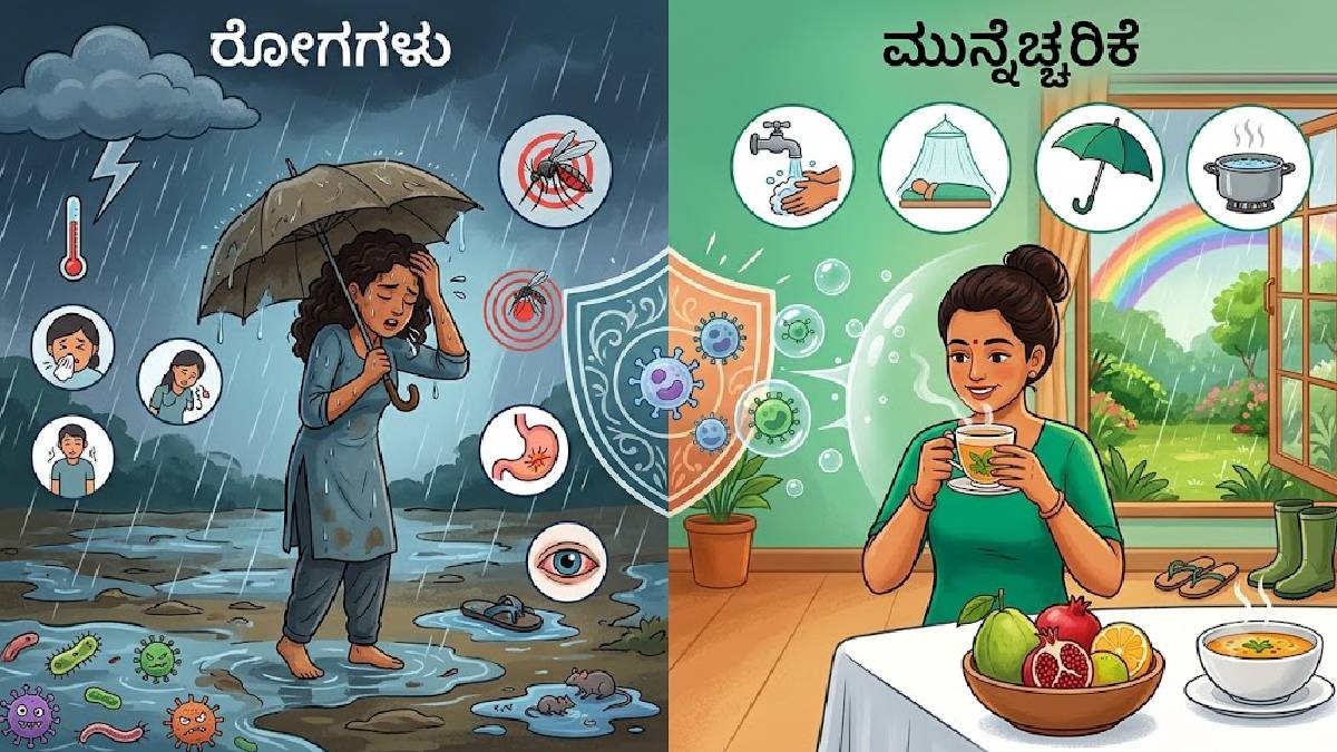 ಮಳೆಗಾಲದಲ್ಲಿ ಹೊಟ್ಟೆಯ ಇನ್ಫೆಕ್ಷನ್ ಮತ್ತು ಕಾಲೆರಾ ಬರಲು ಕೇವಲ ನೀರು ಮಾತ್ರ ಕಾರಣವಲ್ಲ | Photo Credit: AI