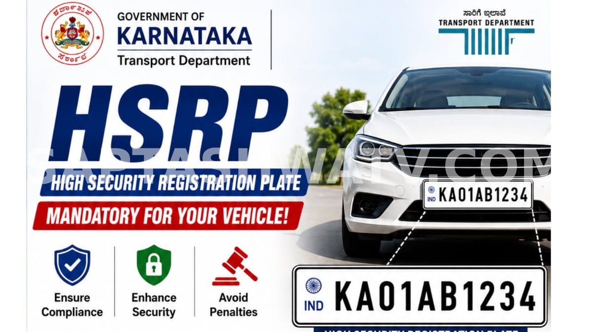 HSRP ಸಂಖ್ಯಾ ಫಲಕವು ಏಕೆ ಮುಖ್ಯ