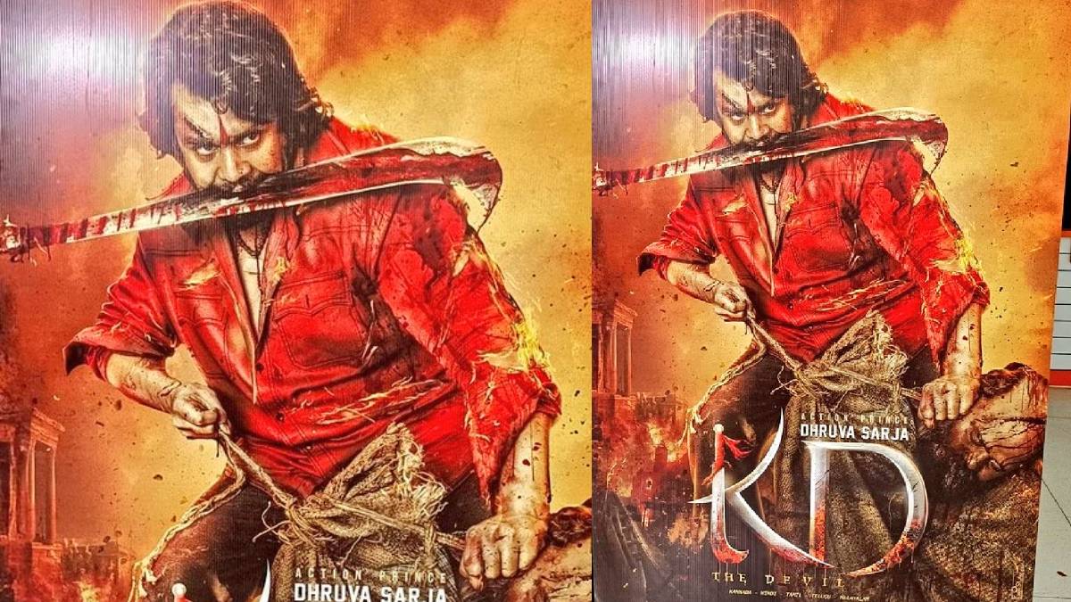 ಕೊನೆ ದಿನ ‘ಕೆಡಿ’ ಗಳಿಸಿದ್ದು ಕೇವಲ ಇಷ್ಟೇ ಲಕ್ಷ - ಮಲ್ಟಿಸ್ಟಾರರ್ ಸಿನಿಮಾದ ಅಂತಿಮ ಕಲೆಕ್ಷನ್ ರಿಪೋರ್ಟ್ ಇಲ್ಲಿದೆ!!