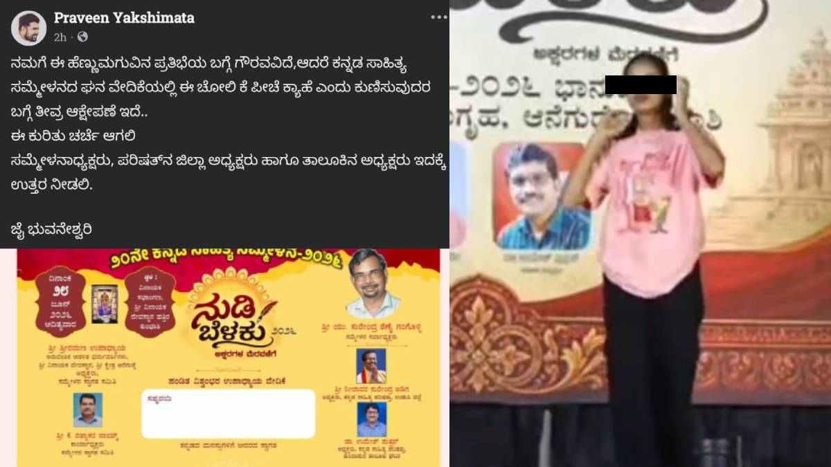 ಕನ್ನಡ ಸಾಹಿತ್ಯ ಸಮ್ಮೇಳನದ ವೇದಿಕೆಯಲ್ಲಿ ಹಿಂದಿ ಹಾಡಿಗೆ ಅಸಭ್ಯ ನೃತ್ಯ - ಆಯೋಜಕರ ವಿರುದ್ಧ ಕನ್ನಡಿಗರು ಕೆಂಡಾಮಂಡಲ!!
