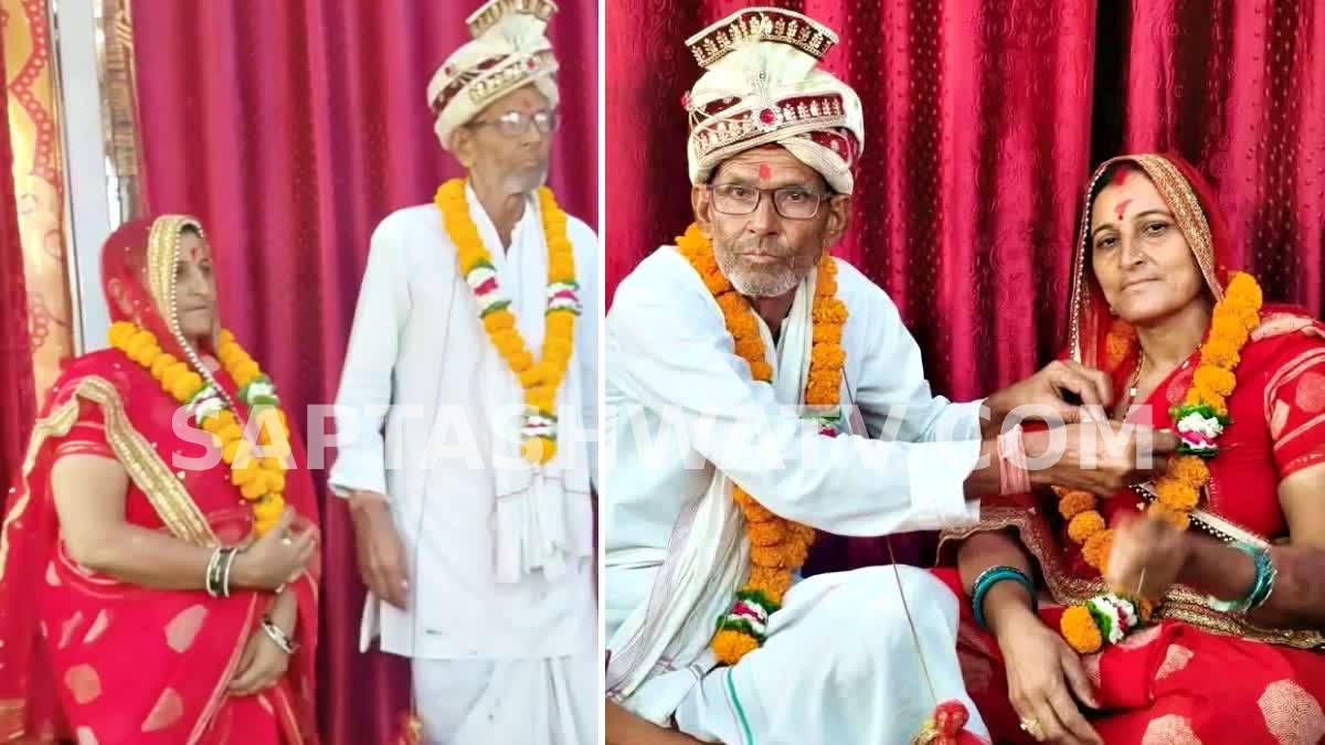 ವಯಸ್ಸು ಕೇವಲ ಸಂಖ್ಯೆಯಷ್ಟೇ - ಒಂಟಿತನ ಗೆಲ್ಲಲು 60ನೇ ವಯಸ್ಸಿನಲ್ಲಿ ದಾಂಪತ್ಯ ಜೀವನಕ್ಕೆ ಕಾಲಿಟ್ಟ ಅಪರೂಪದ ಹಿರಿಯ ಜೋಡಿ!!