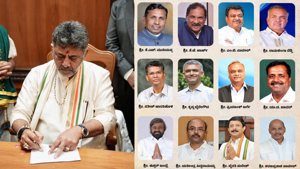 ಹಳೆಯ ಸಚಿವರಿಗೆ ಹಳೇ ಖಾತೆ ರೀ-ಫಿಕ್ಸ್! | Photo Credit: https://x.com/INCKarnataka