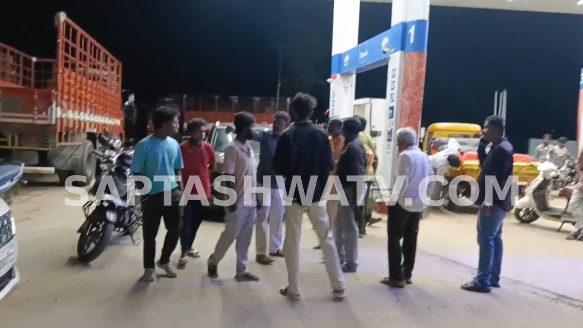 ಚಿಕ್ಕಬಳ್ಳಾಪುರದಲ್ಲಿ ರೈತರು ಮತ್ತು ಪೆಟ್ರೋಲ್ ಬಂಕ್ ಸಿಬ್ಬಂದಿ ನಡುವೆ ಉಗ್ರ ಸ್ವರೂಪದ ವಾಗ್ವಾದ - ರೊಚ್ಚಿಗೆದ್ದ ಅನ್ನದಾತರು!!