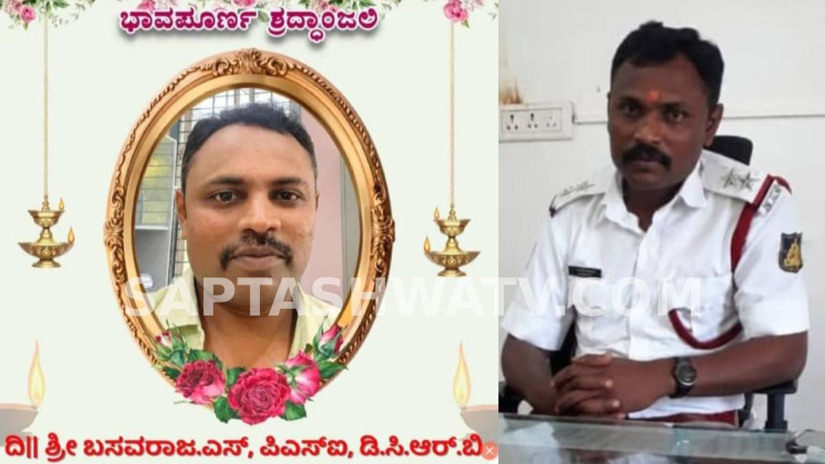 ಕಲಬುರಗಿ ಪೊಲೀಸ್ ವಲಯದಲ್ಲಿ ತಲ್ಲಣ - ತಡರಾತ್ರಿ ನೇಣಿಗೆ ಶರಣಾದ DCRB PSI ಬಸವರಾಜ ಹೆರೂರ್!!