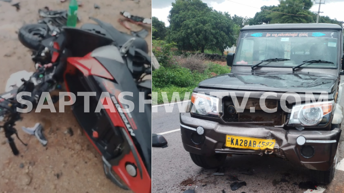 ರಾಮನಗರದಲ್ಲಿ ಭೀಕರ ಅಪಘಾತ: ಬೊಲೆರೋ ಡಿಕ್ಕಿಯಾಗಿ ದ್ವಿಚಕ್ರ ವಾಹನದಲ್ಲಿದ್ದ ಮಹಿಳೆ ದುರ್ಮರಣ!!