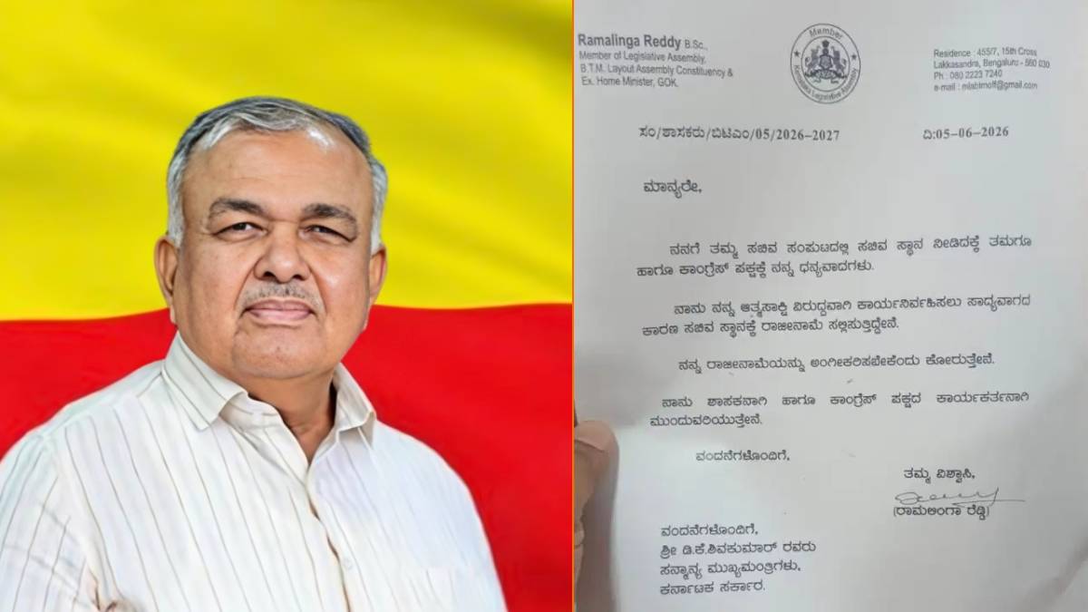 ಕೊನೆಗೂ ಸಿಕ್ತು ರೆಡ್ಡಿ ರಾಜೀನಾಮೆ ಲೆಟರ್‌ - ಪತ್ರದಲ್ಲಿ ಅಡಗಿದೆ ‘ಆತ್ಮಸಾಕ್ಷಿ’ ಅಸ್ತ್ರ, ಒಳಗಿನ ಕಥೆ ಇಲ್ಲಿದೆ ನೋಡಿ!!