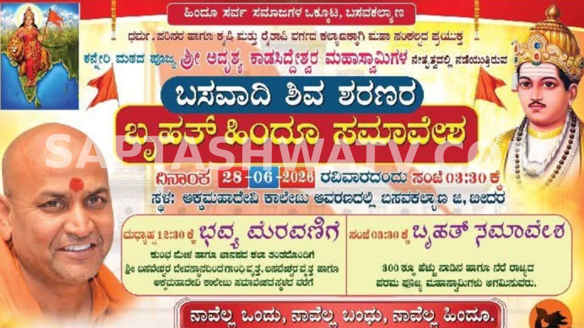 ಜೂನ್ 28ಕ್ಕೆ ಬೃಹತ್ ಪ್ರತಿಭಟನೆ