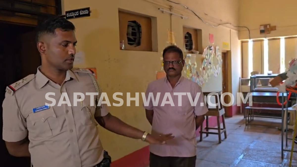 ಚಿಕ್ಕೋಡಿ ಶಾಲೆಯಲ್ಲಿ ಅಸಹ್ಯ ಕೃತ್ಯ - ಪಾಸ್ ಮಾಡಿಸುವ ಆಮಿಷವೊಡ್ಡಿ ವಿದ್ಯಾರ್ಥಿಗಳಿಗೆ ಕಾಮಕಿರುಕುಳ ನೀಡುತ್ತಿದ್ದ ಶಿಕ್ಷಕನಿಗೆ ಪೋಷಕರಿಂದ ಭರ್ಜರಿ ಧರ್ಮದೇಟು!!