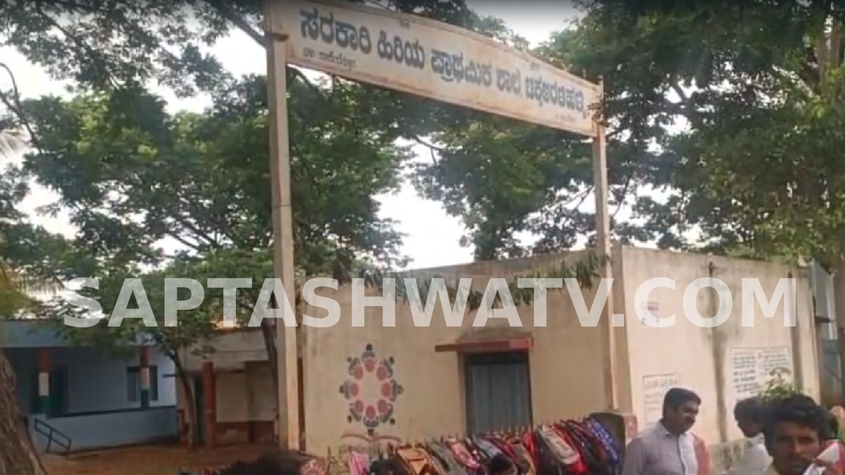 ಶಿಕ್ಷಕರ ಕೊರತೆಗೆ ಹಾವೇರಿಯಲ್ಲಿ ಆಕ್ರೋಶದ ಜ್ವಾಲೆ - ಶಾಲೆಗೆ ಬೀಗ ಹಾಕಿ ವಿದ್ಯಾರ್ಥಿಗಳು ಪೋಷಕರಿಂದ ಧರಣಿ!!