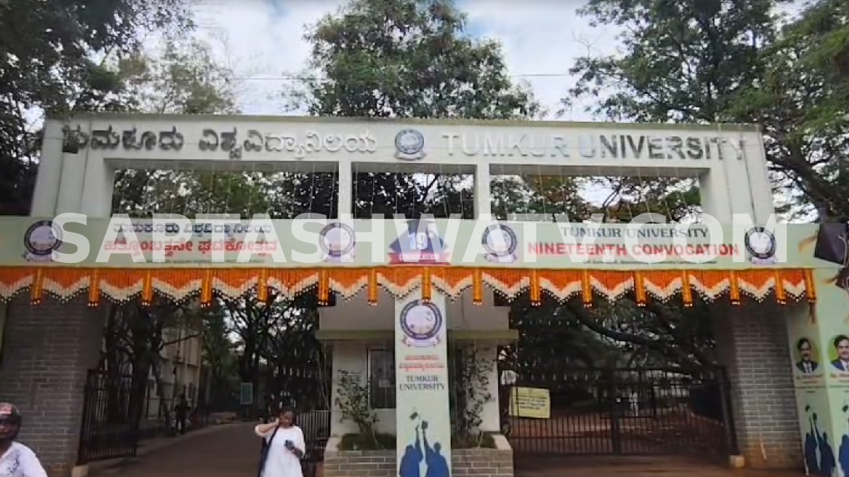 ಕಷ್ಟಪಟ್ಟು ಓದಿದ ವಿದ್ಯಾರ್ಥಿಗಳ ಕನಸಿಗೆ ತಣ್ಣೀರೆರಚಿದ ತುಮಕೂರು ವಿವಿ: ಬಂಗಾರದ ಪದಕ ಸಿಗದೆ ಕಣ್ಣೀರಿಟ್ಟ ಪೋಷಕರು - ವೇದಿಕೆಯಲ್ಲೇ ನ್ಯಾಯಕ್ಕಾಗಿ ವಿದ್ಯಾರ್ಥಿಗಳ ಧರಣಿ!!
