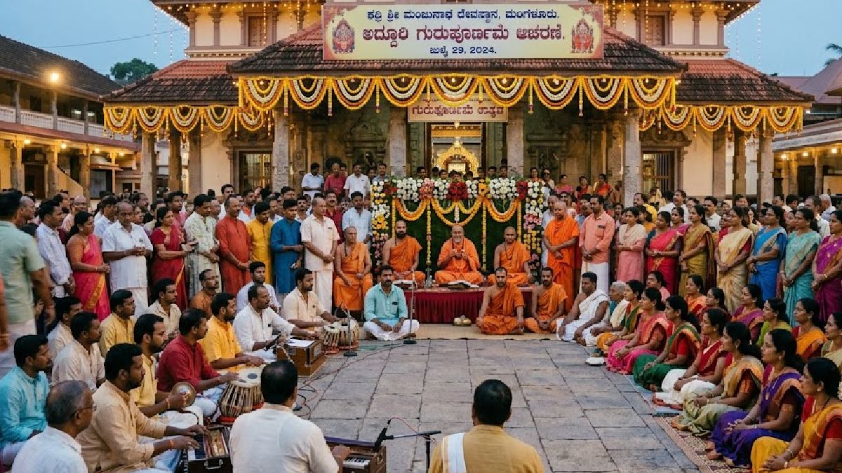 ಮಂಗಳೂರು ಕದ್ರಿ ಶ್ರೀ ಮಂಜುನಾಥ ದೇವಸ್ಥಾನದಲ್ಲಿ ಜುಲೈ 29ರಂದು ಅದ್ದೂರಿ ಗುರುಪೂರ್ಣಿಮೆ ಆಚರಣೆ!!