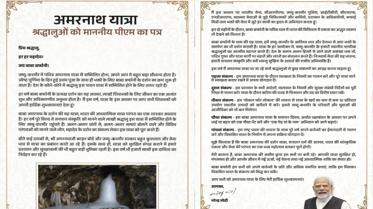 Shri Amarnath Ji Yatra 2026 Begins with Thousands of Pilgrims Embarking on Sacred Journey
