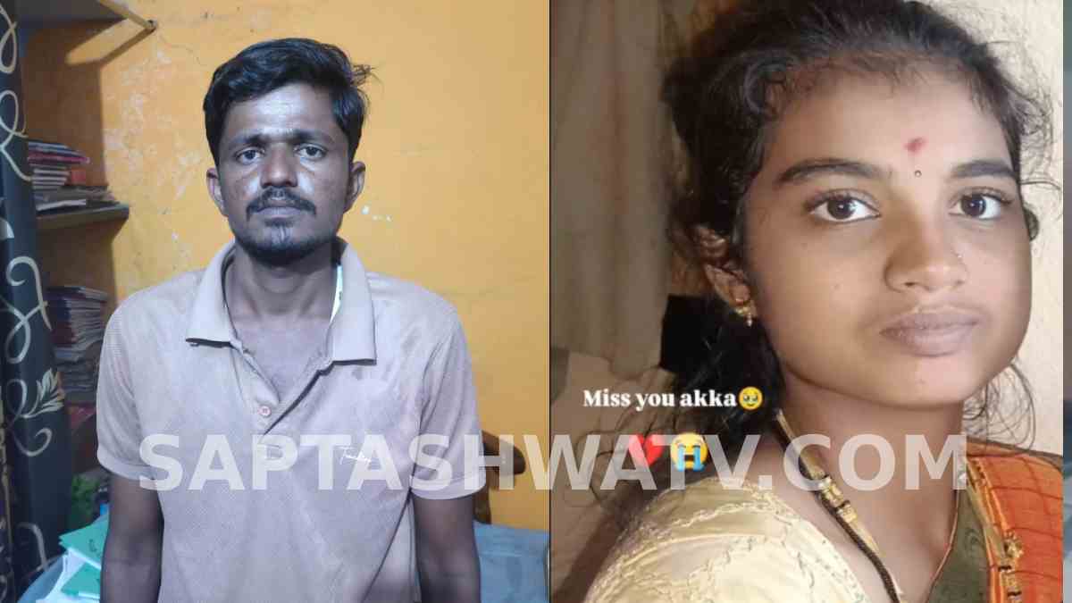 Bagalkot Woman Death: Husband Detained After Suspicious Death in Bilagi Taluk