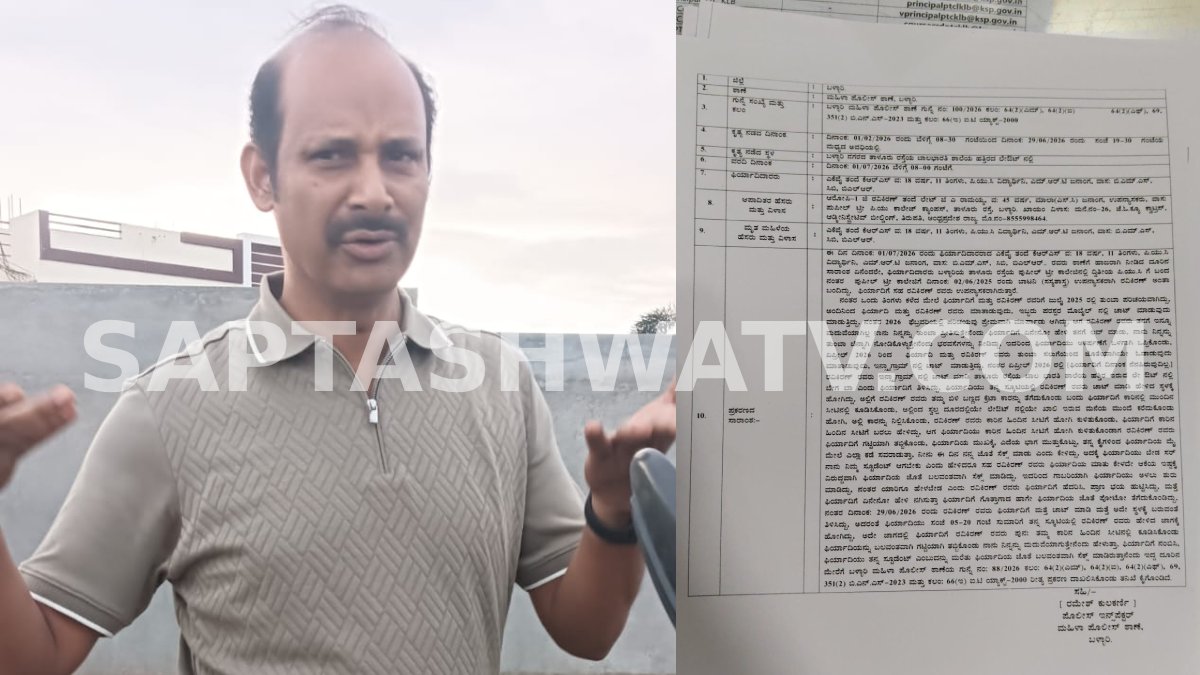 Ballari Lecturer Accused of Sexual Exploitation of PUC Student; FIR Registered