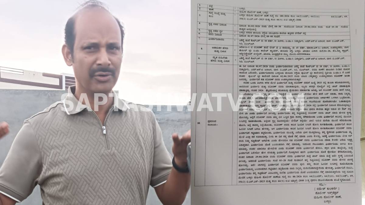 ಸುಳ್ಳು ಪ್ರೀತಿಯ ಜಾಲಕ್ಕೆ ಬಿದ್ದ ಮುಗ್ಧ ವಿದ್ಯಾರ್ಥಿನಿ