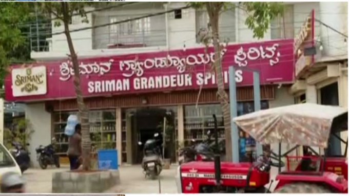 ನಿಯಮಗಳನ್ನೆಲ್ಲಾ ಗಾಳಿಗೆ ತೂರಿದ ಅಬಕಾರಿ ಇಲಾಖೆ- ಸ್ಟೂಡೆಂಟ್ ಹಾಸ್ಟೆಲ್ ಕೆಳಗೇ ಬಾರ್ ತೆರೆಯಲು ಲೈಸೆನ್ಸ್ ಕೊಟ್ಟಿದ್ದು ಹೇಗೆ?