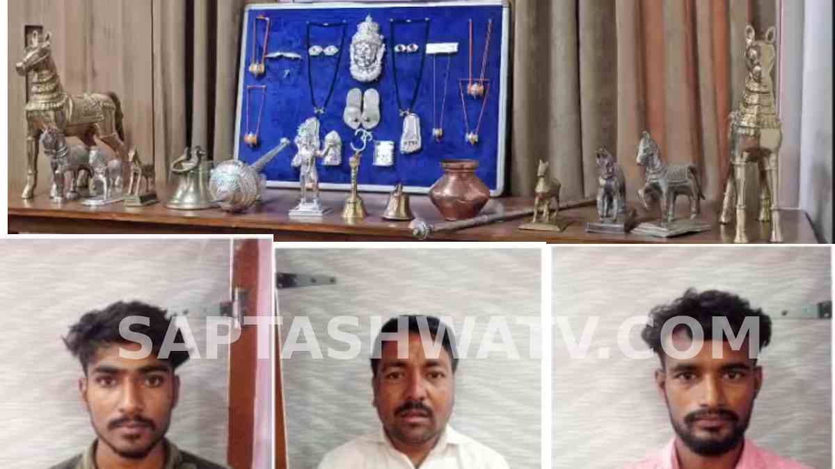 Temple Theft Gang Busted in Belagavi: Four Arrested, Gold and Silver Worth ₹25 Lakh Recovered