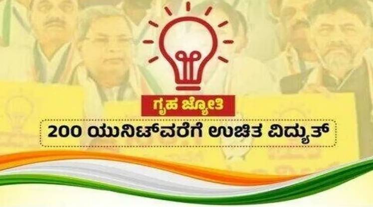 ಗೃಹ ಜ್ಯೋತಿ ಮನೆ ಮನೆ ಸಮೀಕ್ಷೆ- ಆರಂಭ  ಬಾಡಿಗೆದಾರರು ಕಚೇರಿಗಳಿಗೆ ಅಲೆಯುವ ಅಗತ್ಯವಿಲ್ಲ!!