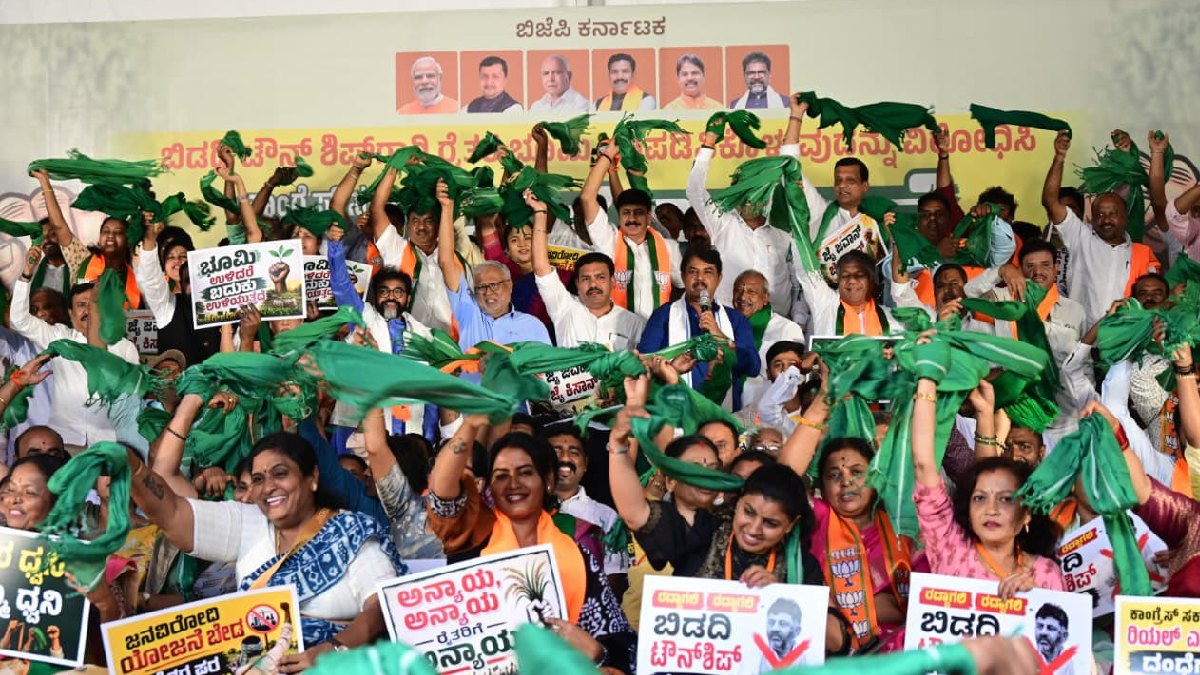 ಬಿಡದಿ ಟೌನ್‌ಶಿಪ್ ನೆಪದಲ್ಲಿ ಕಾಂಗ್ರೆಸ್ ಸರ್ಕಾರದ ಭೂ ಲೂಟಿ - ರಿಯಲ್ ಎಸ್ಟೇಟ್ ದಂಧೆ ವಿರುದ್ಧ ವಿಪಕ್ಷ ಬೃಹತ್ ರಣಕಹಳೆ!!