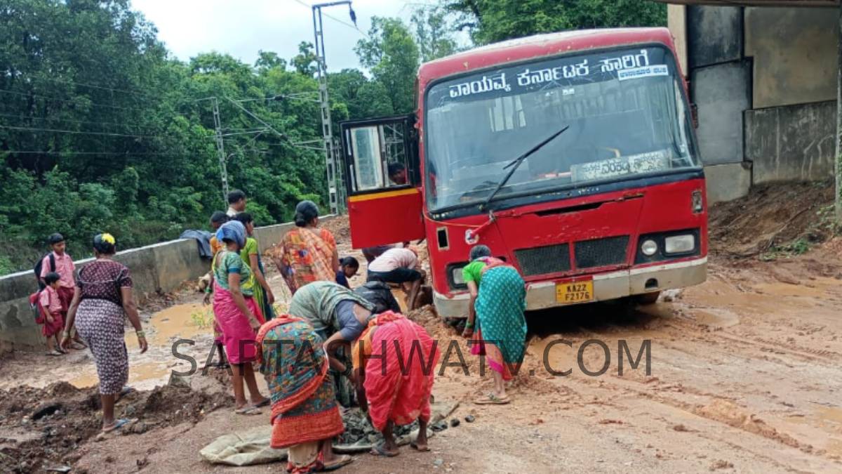ಬೆಳಗಾವಿ-ಗೋವಾ ಹೆದ್ದಾರಿಯೋ ಅಥವಾ ಕೆಸರು ಗದ್ದೆಯೋ? ರಸ್ತೆಯಲ್ಲಿ ಬಸ್ ಸಿಲುಕಿ ಪ್ರಯಾಣಿಕರ ಆಕ್ರೋಶ!!