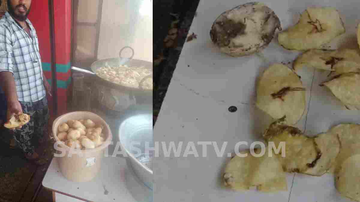 ಚಿಪ್ಸ್ ಪ್ರಿಯರ ಆರೋಗ್ಯದ ಜೊತೆ ಚೆಲ್ಲಾಟ - ಆಹಾರ ಸುರಕ್ಷತಾ ಇಲಾಖೆ ಅಧಿಕಾರಿಗಳ ದಿಢೀರ್ ದಾಳಿ!!