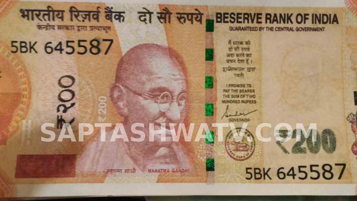 Chikkamagaluru: Two Held for Circulating Fake ₹200 Currency Notes in Mudigere