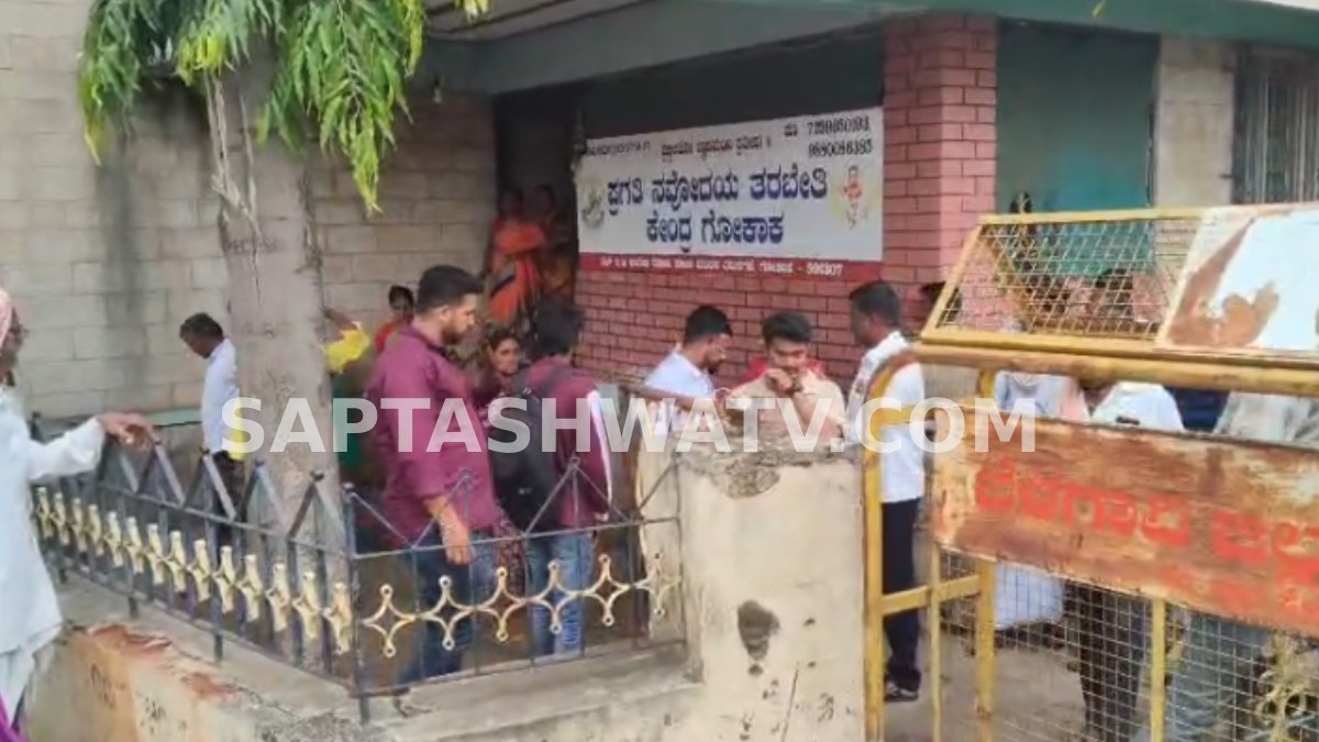 ಗೋಕಾಕ್ ಕೋಚಿಂಗ್ ಸೆಂಟರ್‌ನಲ್ಲಿ ಅಪ್ರಾಪ್ತ ಬಾಲಕಿಯರ ಮೇಲೆ ಲೈಂಗಿಕ ದೌರ್ಜನ್ಯ ಆರೋಪ - ಶಿಕ್ಷಕ ಪೊಲೀಸ್ ವಶಕ್ಕೆ!!