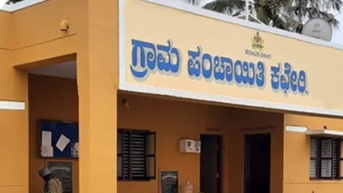 ಗ್ರಾಮ ಪಂಚಾಯಿತಿಗಳಲ್ಲಿ ಇನ್ಮುಂದೆ 'ಸಹಾಯ ಮತ್ತು ಸೌಲಭ್ಯ ಕೇಂದ್ರ' - ನಾಗರಿಕರಿಗೆ ಸಿಗಲಿದೆ ಆಡಳಿತದ ವೇಗದ ಸ್ಪರ್ಶ!!