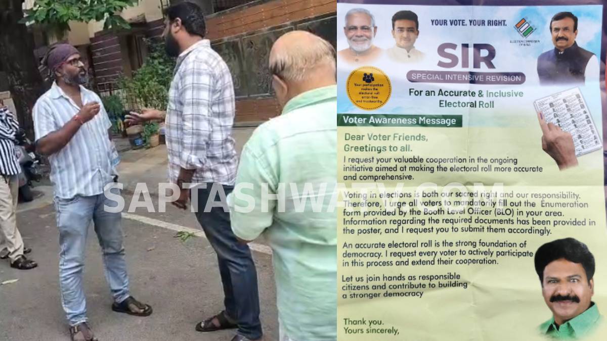 ಚುನಾವಣಾ ಆಯೋಗದ ನಿಯಮ ಗಾಳಿಗೆ? ಜಯನಗರದಲ್ಲಿ ಬಿಎಲ್‌ಒಗಳ ಎದುರಲ್ಲೇ ಮೋದಿ, ತೇಜಸ್ವಿ ಸೂರ್ಯ ಪಾಂಪ್ಲೆಟ್ ಹಂಚಿಕೆ!!