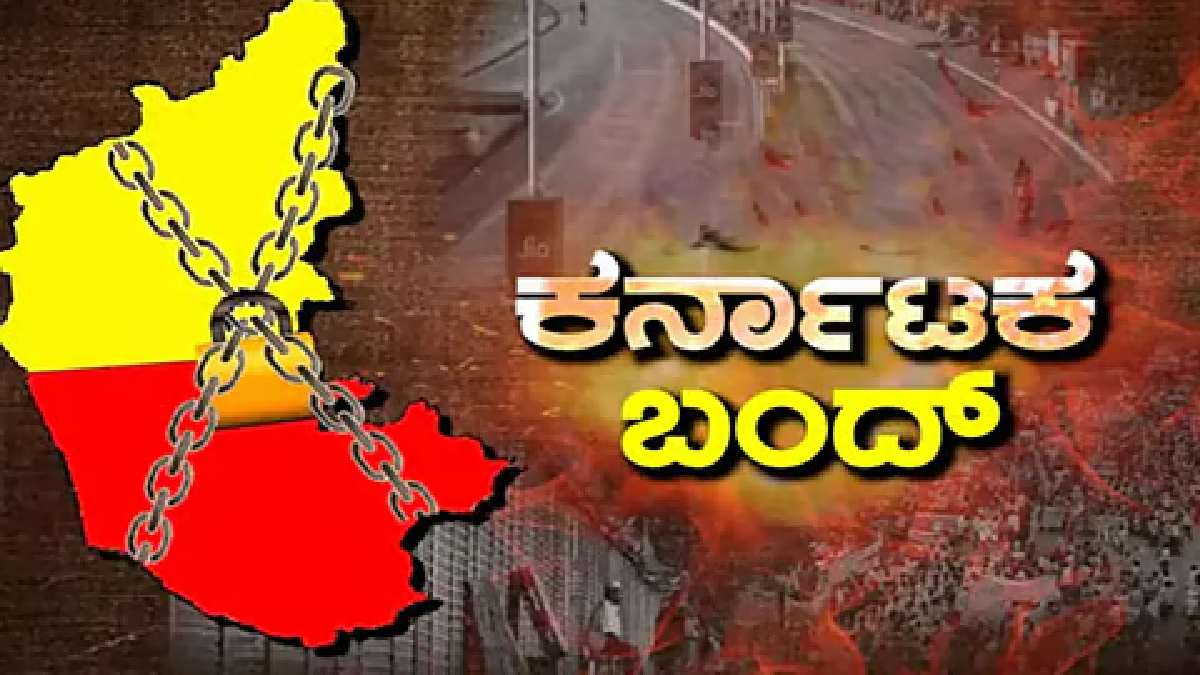 Karnataka Bandh on August 13: Vatal Nagaraj Urges Statewide Shutdown, Organizations Begin Preparations