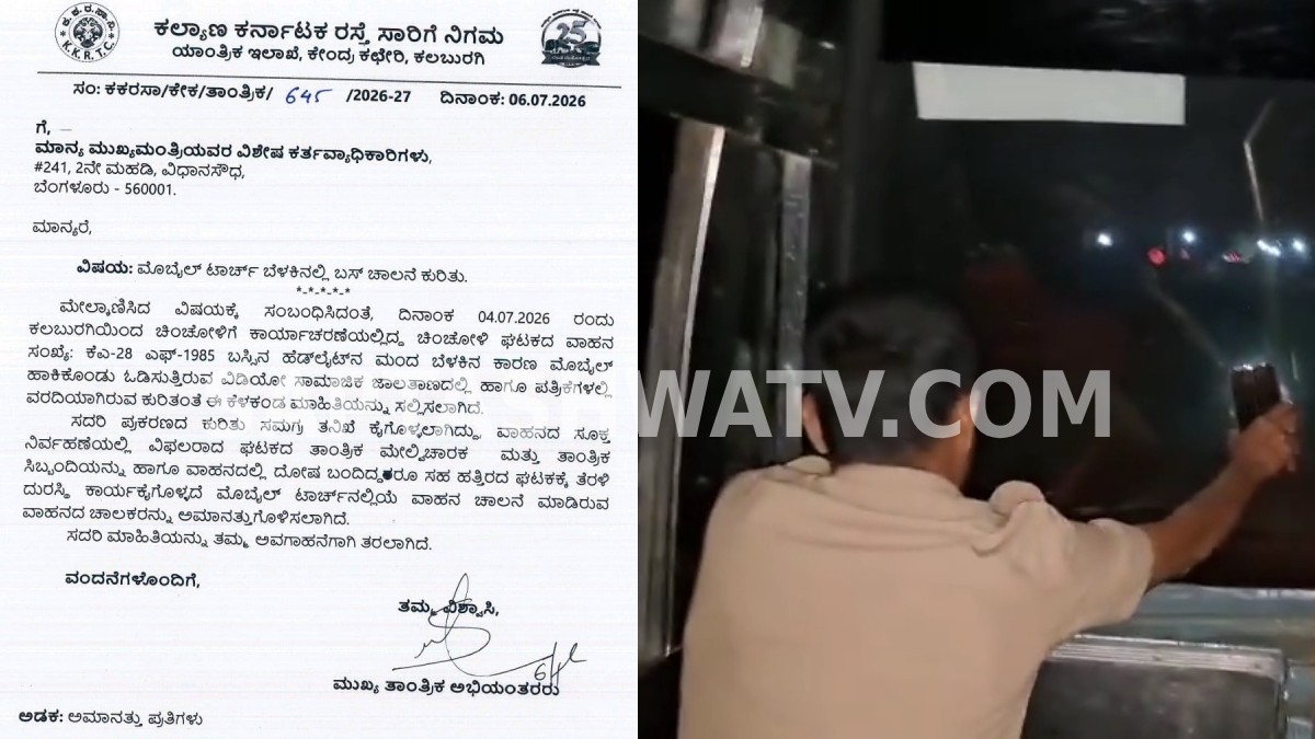 KKRTC Driver Used Mobile Torch After Bus Headlight Failed; Three Staff Members Suspended