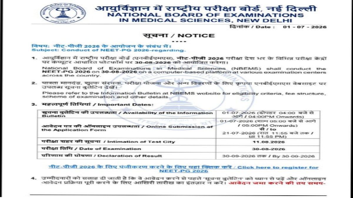 NEET PG 2026 Registration Begins: Exam Scheduled for August 30, Apply Online at NBEMS Portal