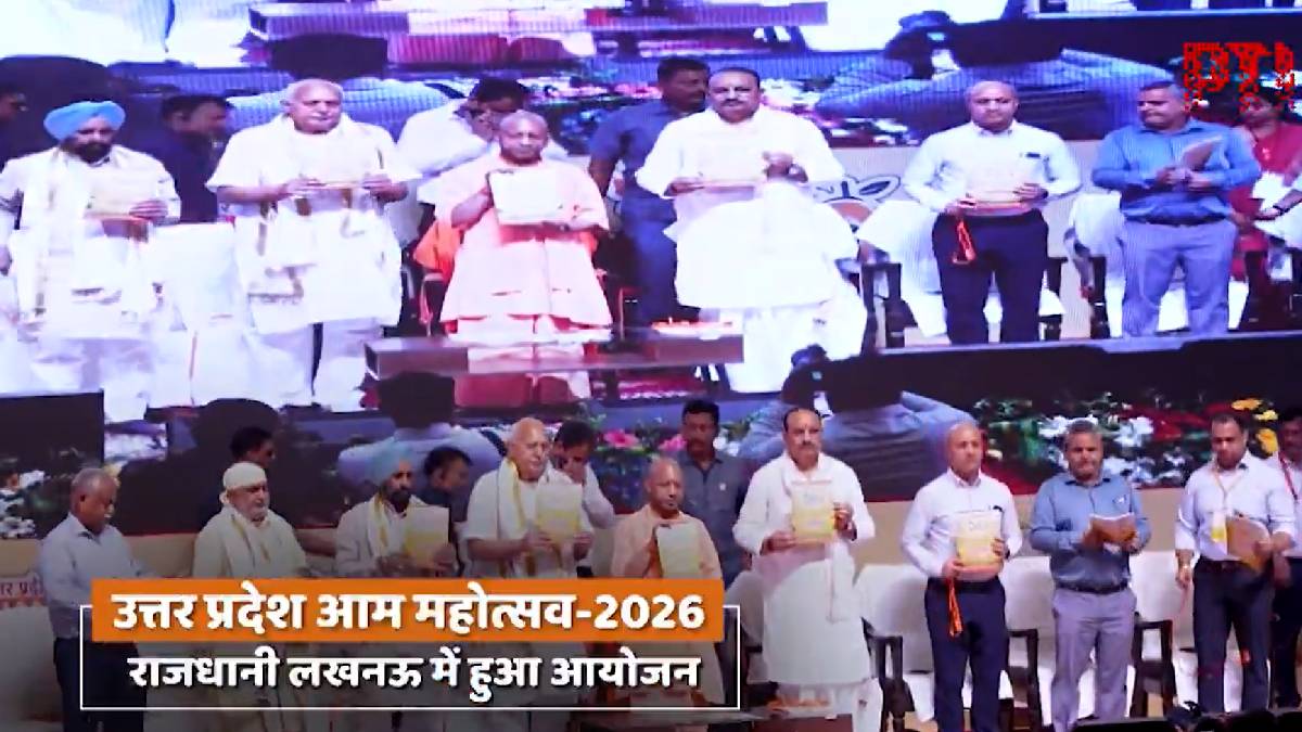 Uttar Pradesh Mango Festival 2026: Yogi Adityanath Showcases 800 Mango Varieties, Boosts Farmers and Global Exports