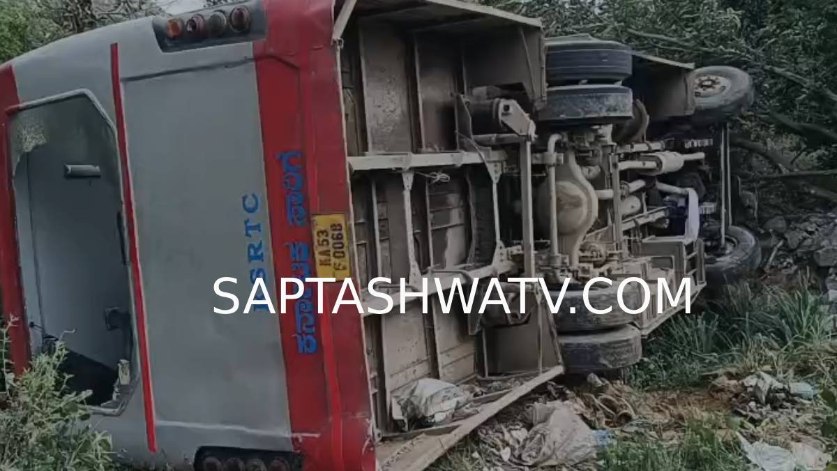 ಚಿಕ್ಕಬಳ್ಳಾಪುರದಲ್ಲಿ ಕೆಎಸ್‌ಆರ್‌ಟಿಸಿ ಬಸ್ ಅಪಘಾತ - ಸತ್ಯ ಸಾಯಿ ಆಸ್ಪತ್ರೆಗೆ ಗಾಯಾಳುಗಳ ದಾಖಲು!!