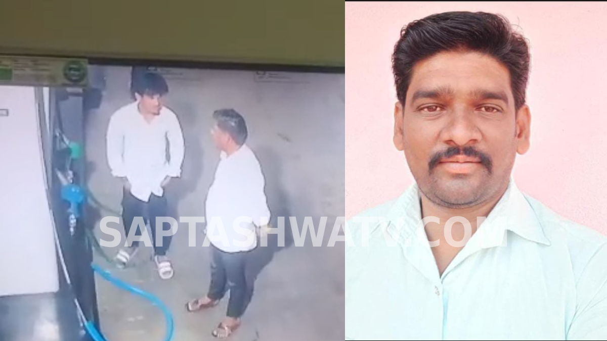 ಕೇವಲ ₹10 ರೂಪಾಯಿಗಾಗಿ ರಣರಂಗವಾದ ಪೆಟ್ರೋಲ್ ಬಂಕ್ - ದಪ್ಪನೆಯ ಕೋಲಿನಿಂದ ಹೊಡೆದು ವ್ಯಕ್ತಿಯ ಭೀಕರ ಹತ್ಯೆ!!