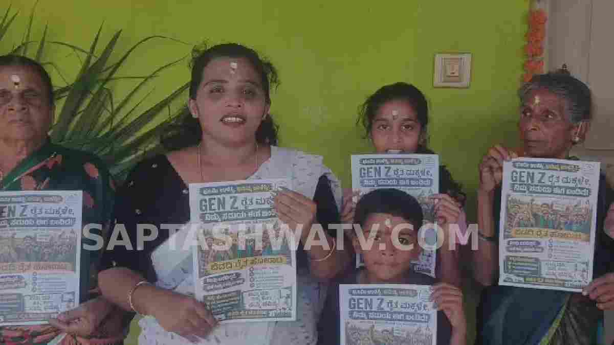 Ramanagara Farmers Call on Gen Z to Join Bidadi Anti-Township Protest