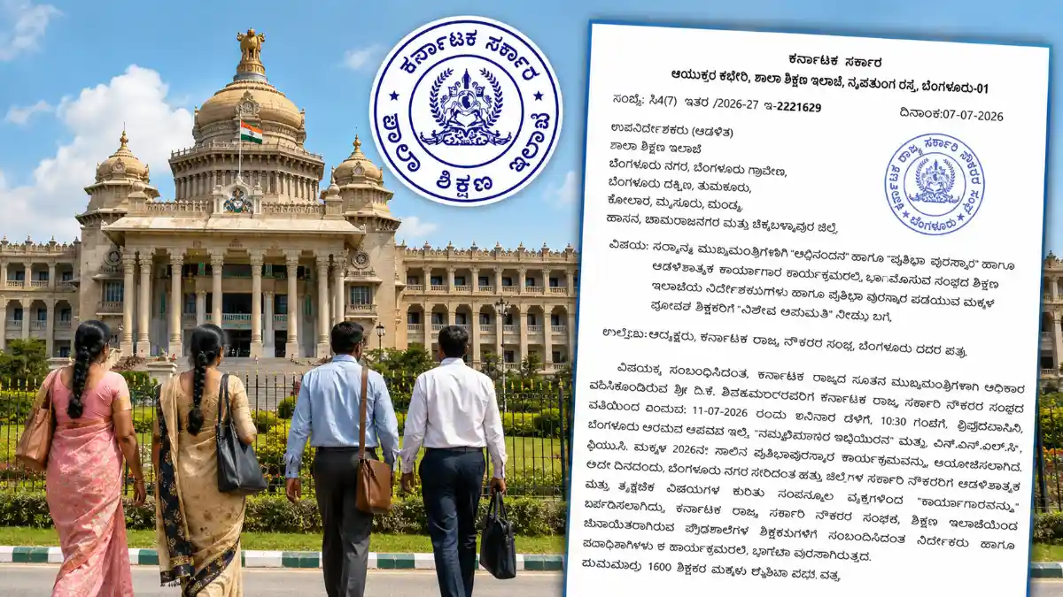 Karnataka School Education Department Grants Special Leave for Teachers Attending July 11 Government Employees' Convention