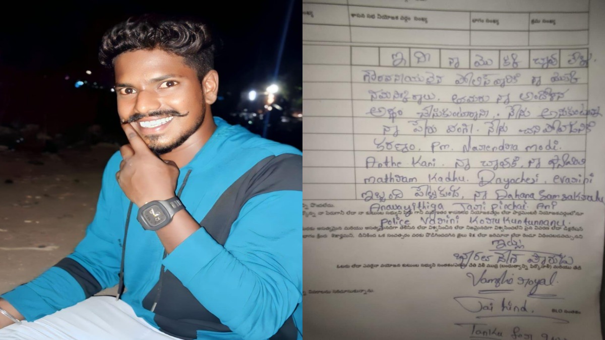 25-Year-Old Man Found Dead in Telangana’s Rajanna Sircilla; Police Probe Note Written on Electoral Revision Form