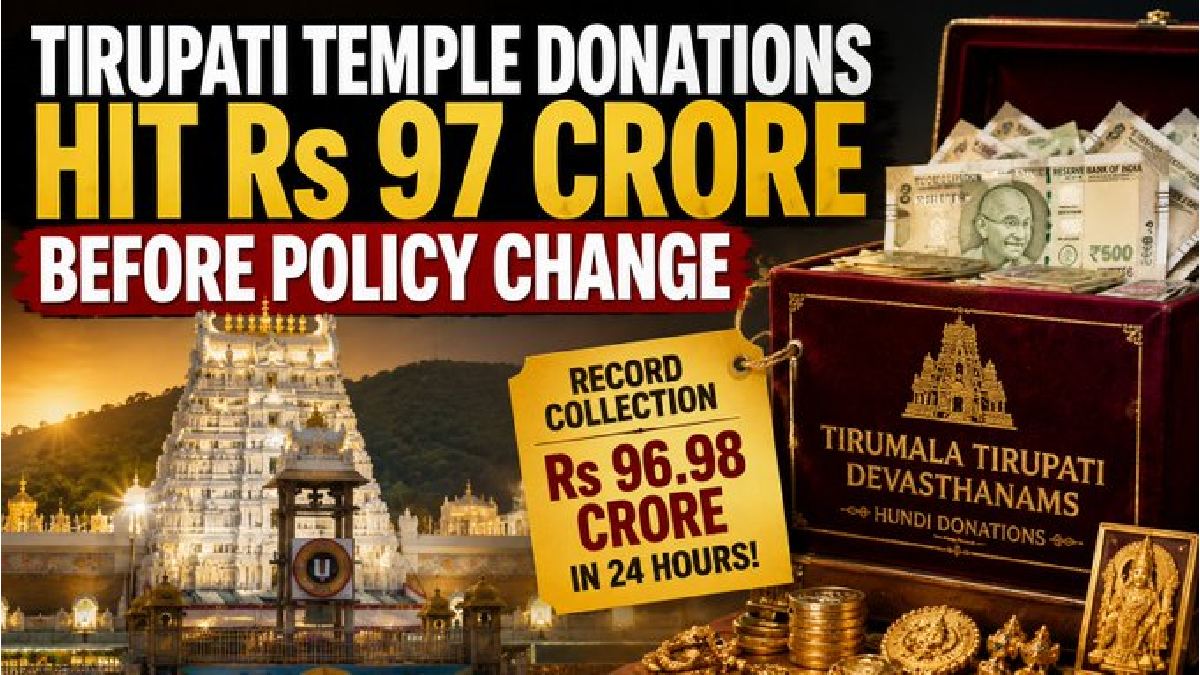 ಕೇವಲ 24 ಗಂಟೆಗಳಲ್ಲಿ ರೂ. 97 ಕೋಟಿ ದೇಣಿಗೆ ಸಂಗ್ರಹ - ಭಕ್ತರ ದಂಡಿನಿಂದ ತಿರುಪತಿ ಇತಿಹಾಸದಲ್ಲೇ ಹೊಸ ಮೈಲಿಗಲ್ಲು!!